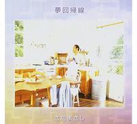 Masashi Sada - Yume Kaikisen(Low Price)