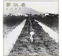 Masashi Sada - Yumekuyo