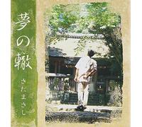 Masashi Sada - Yumeno Wadachi