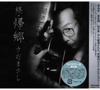 MASASHI SADA - ZOKU KIKYOU(reissue)