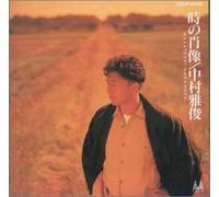 Masatoshi Nakamura - Toki No Shouzou