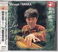 MASAYA TAKANA - Les'tableaux D'une Exposition