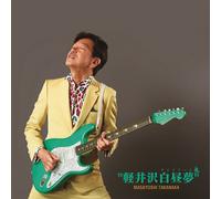 Masayoshi Takanaka - Karuizawa Daydream [Import]