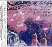 MASAYOSHI YAMAZAKI - One more time, One more chance Byosoku 5cm Special Edition