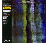 Masayuki Takayanagi - Theme of Qadhafi