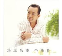 Masayuki Yuhara - Yuzu All Song Collection