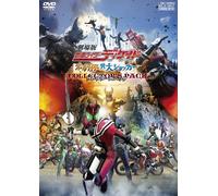 Masked Rider Decade - All Riders Vs. Shocker Special [Alemania] [DVD]