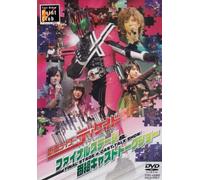 Masked Rider Decade - Final Stage & Cast Talk Show [Alemania] [DVD]
