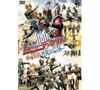 Masked Rider Decade - Ishinomori Shotaro - Gekijou Ban Masked Rider Decade All Rider Tai Dai Shocker [Edizione: Giappone] [Italia] [DVD]