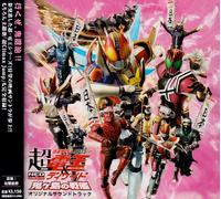 Masked Rider Den-O & Decade Th [Import]