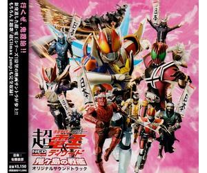 Masked Rider Den-O & Decade Th [Import]