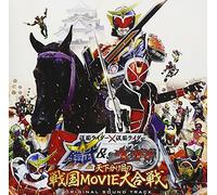Masked Rider Gaim - Kamen Rider Gaim Eiga Ost