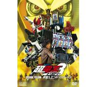Masked Rider the Movie - Yellow Otakara de End Pirates [Alemania] [DVD]