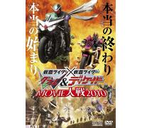 Masked Rider X Masked Rider W - Ishinomori Shotaro - Masked Rider * Masked Rider W & Decade Movie Taisen 2010 [Edizione: Giappone] [Italia] [DVD]
