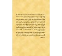 MASNAVI Book One & Two مثنوی معنوی دفتر اول و دوم: بر اساس نسخه نیکلسون با اعراب گذاری کامل (Masnavi مثنوی معنوی بر اساس نسخه نیکلسون)