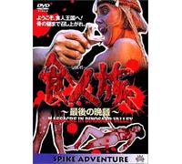 Massacre in the Dinosaur Valle [Alemania] [DVD]