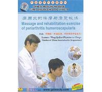 Massage and Rehabilitation Exercise of Periarthritis Humeroscapularis (Frozen Shoulder) (Chinese Medicine Massage Series)