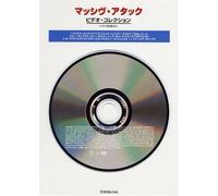 Massive Attack - Eleven Promos [Alemania] [DVD]