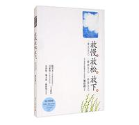 Master Cheng Yen meditation method works Pulse Series: Relax slowing down(Chinese Edition)