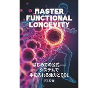 MASTER FUNCTIONAL LONGEVITY: はじめての公式-- システムで手に入れる活力とQOL