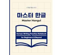 Master Hangul: Korean Writing Practice Notebook for Beginners & Beyond: Perfect for All Ages - from Kids to Adults