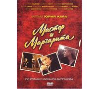 Master i Margarita. Film Yuriya Kara, po romanu Mikhaila Bulgakova