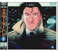 Master Keaton File 2 [Alemania] [DVD]