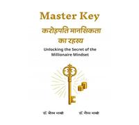 Master Key करोड़पति मानसिकता का रहस्य: Unlocking the Secret of the Millionaire Mindset