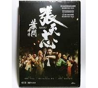 Master Z: The IP Man Legacy Chinese Movie DVD With English Subtitles