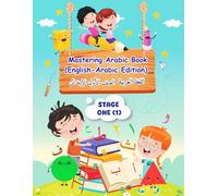 Mastering Arabic Book - Stage 1 (English-Arabic Edition): An Interactive Arabic Learning Workbook for Toddlers, Preschoolers and Beginners of All Ages