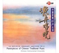 Masterpieces of Chinese Traditional Music by Chinese Instrumental Ensemble (1997-12-25)