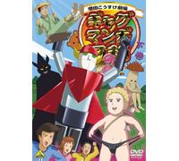 Masuda Kosuke - Gag Manga Biyori 3 Gekan [Edizione: Giappone] [Italia] [DVD]