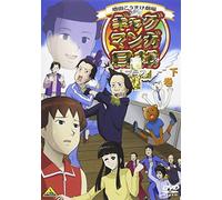 Masuda Kosuke - Gag Manga Biyori+ Gekan [Italia] [DVD]