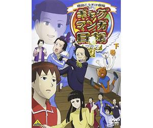 Masuda Kosuke - Gag Manga Biyori+ Gekan [Italia] [DVD]