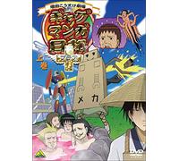 Masuda Kosuke - Gag Manga Biyori + Joukan [Edizione: Giappone] [Italia] [DVD]