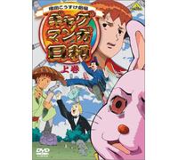 Masuda Kosuke - Gag Manga Biyori Part 1 Of 2 [Edizione: Giappone] [Italia] [DVD]