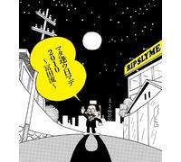 MATA AU HI MADE 2010 -TOMITA RYU- 2010