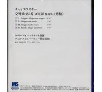 Matacic & Czech Po - Tchaikovsky:Symphony No.6 Pathetique