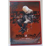Matando Cabos [04/S/S: J] [Alemania] [DVD]