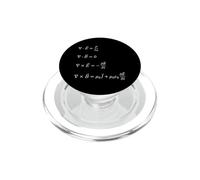 Matemáticas Fórmula Álgebra Cálculo Ecuaciones Profesor Estudiante PopSockets PopGrip para MagSafe