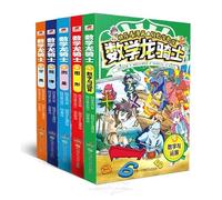 Math Dragon Knight (5 Volumes) (Chinese Edition)