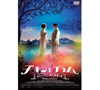 Mathieu Amalric - Poulet Aux Prunes [Edizione: Giappone] [Italia] [DVD]