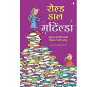 Matilda (Hindi)