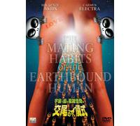 Mating Habits of the Earthboun [Alemania] [DVD]