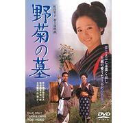 Matsuda Seiko - Nogiku No Haka [Edizione: Giappone] [Italia] [DVD]