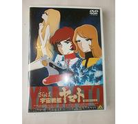 Matsumoto Leiji - Emotion The Best Saraba Uchuu Senkan Yamato Ai No Senshi Tachi [Edizione: Giappone] [DVD]