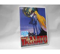 Matsumoto Leiji - Emotion The Best Uchuu Senkan Yamato Aratanaru Tabidachi [Edizione: Giappone] [Italia] [DVD]