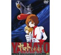 Matsumoto Leiji - Emotion The Best Yamato Yo Eienni [Edizione: Giappone] [Italia] [DVD]