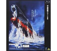 Matsumoto Leiji - Uchuu Senkan Yamato Kanketsu Hen [Edizione: Giappone] [Italia] [Blu-ray]