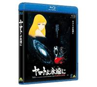 Matsumoto Leiji - Yamato Yo Eien Ni [Edizione: Giappone] [Italia] [Blu-ray]
